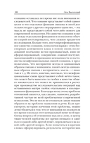 Мышление и речь — фото, картинка — 10