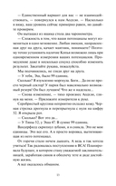 Королевство Бездуш. Lastfata — фото, картинка — 10