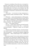 Королевство Бездуш. Lastfata — фото, картинка — 11