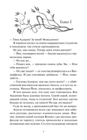 Королевство Бездуш. Lastfata — фото, картинка — 2