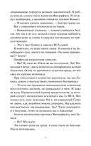 Королевство Бездуш. Lastfata — фото, картинка — 3