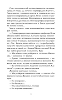 Королевство Бездуш. Lastfata — фото, картинка — 5