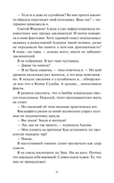 Королевство Бездуш. Lastfata — фото, картинка — 8