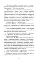 Королевство Бездуш. Lastfata — фото, картинка — 9