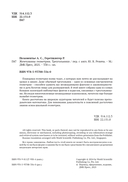 Жемчужины геометрии. Треугольники — фото, картинка — 1