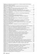 Жемчужины геометрии. Треугольники — фото, картинка — 11