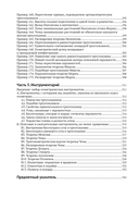 Жемчужины геометрии. Треугольники — фото, картинка — 12