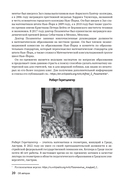 Жемчужины геометрии. Треугольники — фото, картинка — 15