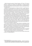 Жемчужины геометрии. Треугольники — фото, картинка — 16