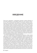 Жемчужины геометрии. Треугольники — фото, картинка — 17