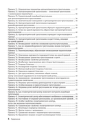 Жемчужины геометрии. Треугольники — фото, картинка — 3