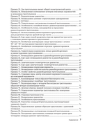 Жемчужины геометрии. Треугольники — фото, картинка — 4