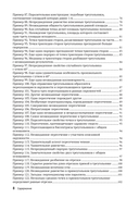 Жемчужины геометрии. Треугольники — фото, картинка — 5