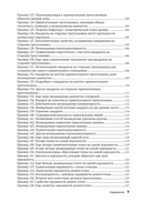 Жемчужины геометрии. Треугольники — фото, картинка — 6