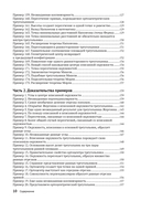 Жемчужины геометрии. Треугольники — фото, картинка — 7