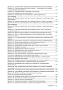 Жемчужины геометрии. Треугольники — фото, картинка — 8