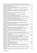 Жемчужины геометрии. Треугольники — фото, картинка — 9