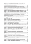 Жемчужины геометрии. Треугольники — фото, картинка — 10