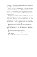 Нить наяды — фото, картинка — 11