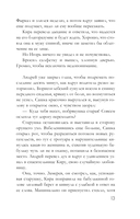 Нить наяды — фото, картинка — 14