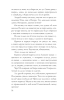 Нить наяды — фото, картинка — 15