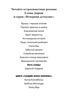 Нить наяды — фото, картинка — 3