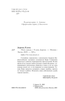 Нить наяды — фото, картинка — 5