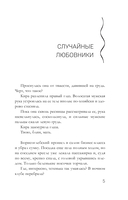 Нить наяды — фото, картинка — 6