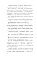 Нить наяды — фото, картинка — 7