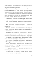 Нить наяды — фото, картинка — 8