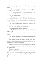 Нить наяды — фото, картинка — 9