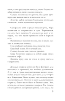 Нить наяды — фото, картинка — 10