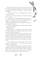 Зачарованная — фото, картинка — 16