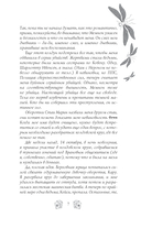 Зачарованная — фото, картинка — 8