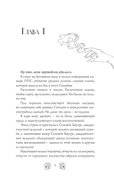 Зачарованная — фото, картинка — 10