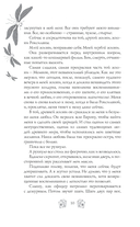 Зачарованная — фото, картинка — 11