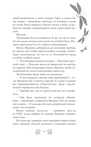 Зачарованная — фото, картинка — 12