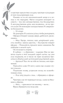 Зачарованная — фото, картинка — 13