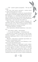 Зачарованная — фото, картинка — 14