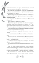 Зачарованная — фото, картинка — 15