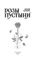 Розы пустыни — фото, картинка — 1