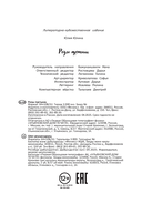 Розы пустыни — фото, картинка — 11