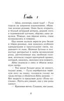 Розы пустыни — фото, картинка — 3