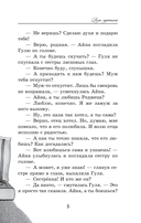 Розы пустыни — фото, картинка — 5