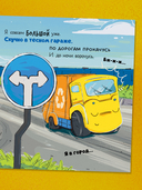 Малыш мусоровоз заблудился в городе — фото, картинка — 3