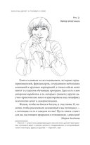 Законы денег и любви к себе — фото, картинка — 12