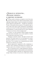 Законы денег и любви к себе — фото, картинка — 14
