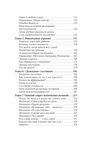 Законы денег и любви к себе — фото, картинка — 4