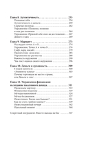 Законы денег и любви к себе — фото, картинка — 5