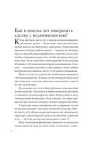 Законы денег и любви к себе — фото, картинка — 6